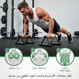 قضبان لتمارين الجمباز واللياقة البدنية والتمارين الارضية